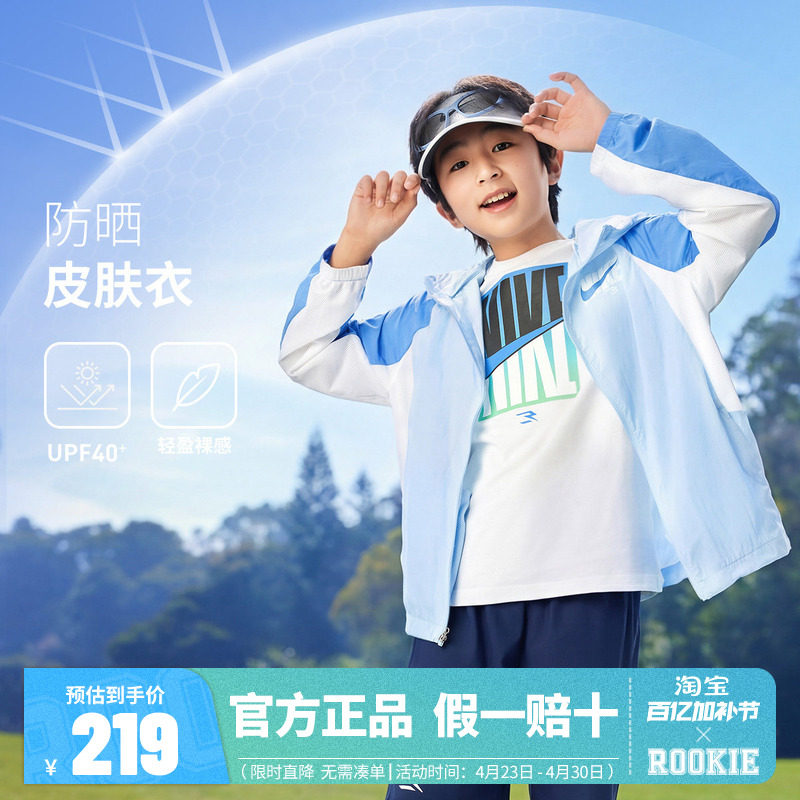 Nike 3brand儿童防晒衣男童凉感外套皮肤衣夏季新款大童遮阳风衣