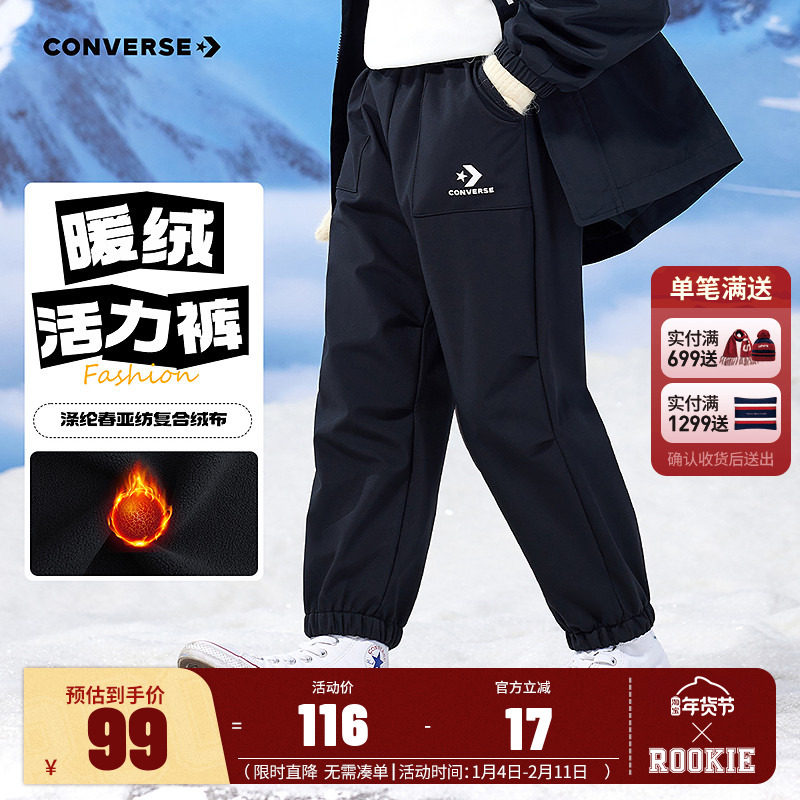 匡威儿童长裤加绒裤子男童运动裤2025冬季新款女童休闲裤保暖卫裤,童装/婴儿装/亲子装,裤子,淘宝优惠券,粉丝福利购,淘宝优惠卷