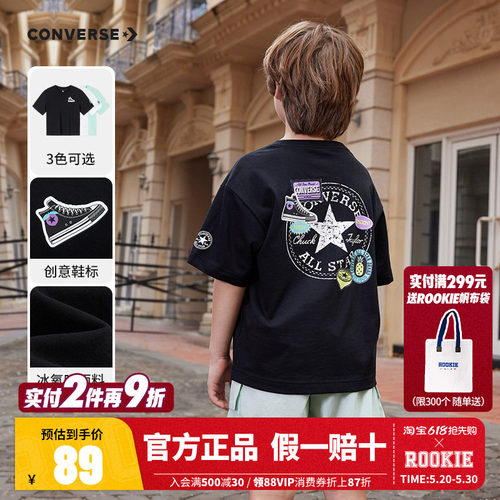 匡威圆领短袖T恤新品上市