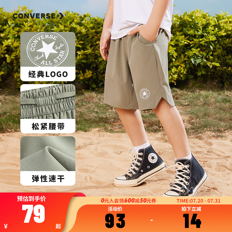 匡威童装男童透气短裤速干裤2025夏季新款儿童休闲冰丝凉感五分裤