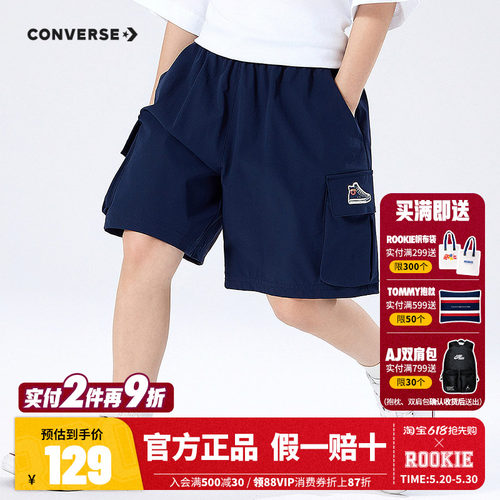 五分裤儿童短裤匡威新品上市