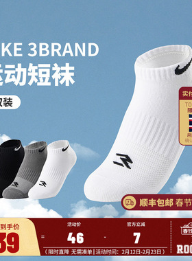 Nike3brand男女童袜子夏季儿童柔棉网眼男孩运动耐磨中大童短袜