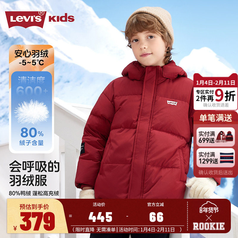 【新年红色】李维斯儿童羽绒服加绒男女童2025冬季新款外套冬装厚,童装/婴儿装/亲子装,羽绒服,淘宝优惠券,粉丝福利购,淘宝优惠卷