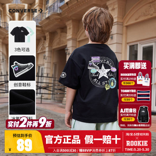 匡威圆领短袖T恤新品上市