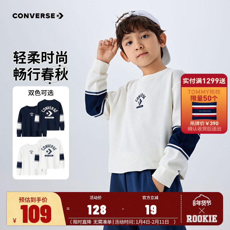 匡威儿童装男童长袖T恤上衣2025春季新品大童柔棉舒适时尚打底衫,童装/婴儿装/亲子装,T恤,淘宝优惠券,粉丝福利购,淘宝优惠卷