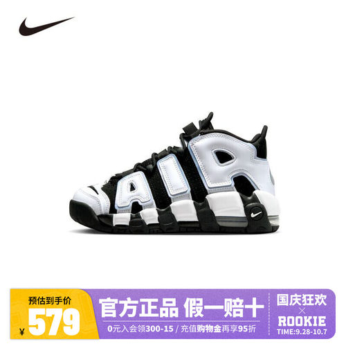 Nike童鞋儿童篮球鞋男童运动鞋UPTEMPO皮蓬大童球鞋DQ6200-001