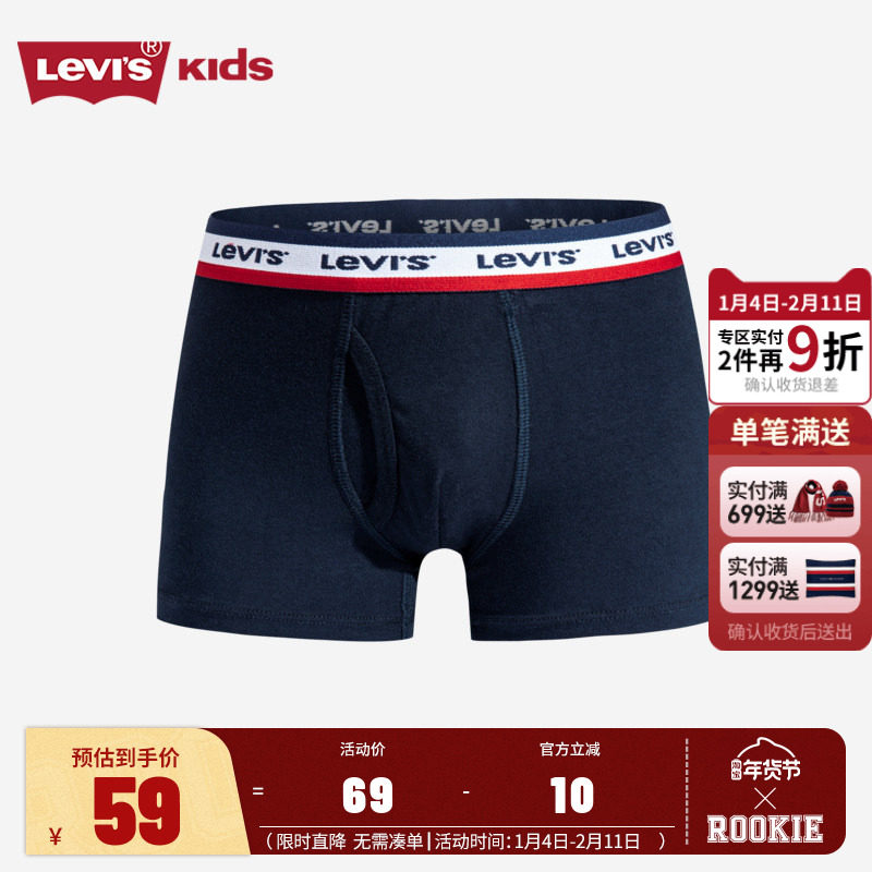 李维斯儿童内裤2条装2023新款男童宝宝平角裤中大童小男孩平角裤,童装/婴儿装/亲子装,内裤,淘宝优惠券,粉丝福利购,淘宝优惠卷