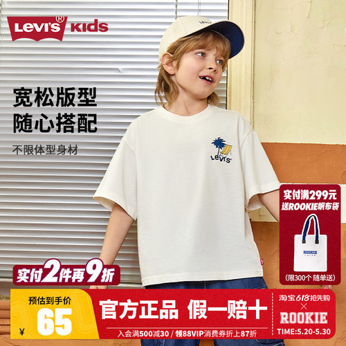 李维斯儿童短袖T恤新品上市