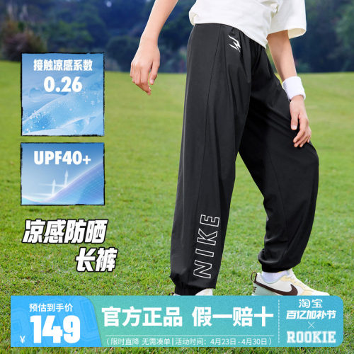 Nike 3brand男童裤子儿童运动裤2026夏季新款女童防蚊裤N32622256