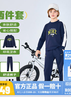 Nike 3brand儿童套装2026新款男女童卫衣长裤2件套运动装春秋款潮