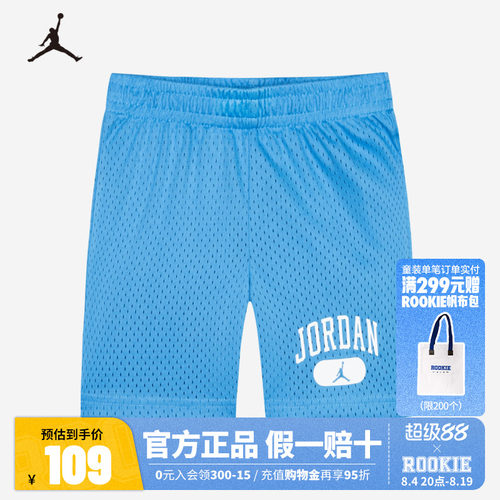 JORDAN儿童童装短裤JD24