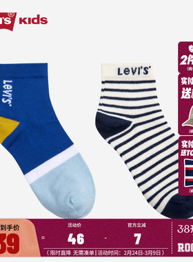 Levi's李维斯童袜儿童中性袜子2025新款男童女童2双装运动中筒袜