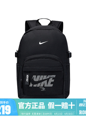 Nike3brand双肩包儿童男童书包2025新款初中生背包运动N32533071