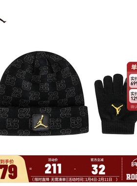 JORDAN儿童冷帽/手套2件套JD2533204GS-001