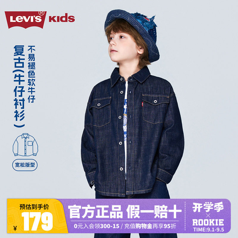 Levis李维斯童装男童牛仔衬衫