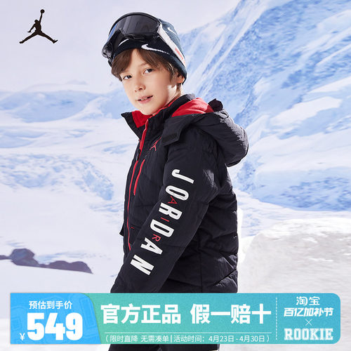 Jordan儿童装男童羽绒服2025冬季新款中大童棉衣外套潮JD2242004