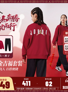 【新年CNY套装】Jordan儿童装男女童卫衣长裤子2件套2026新款红色