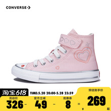 converse匡威儿童鞋女童高帮爱心帆布鞋2024夏季新品A09119C