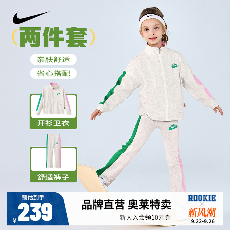 Nike儿童装女童套装夹克裤子2件套2025秋季新款运动外套长裤小童