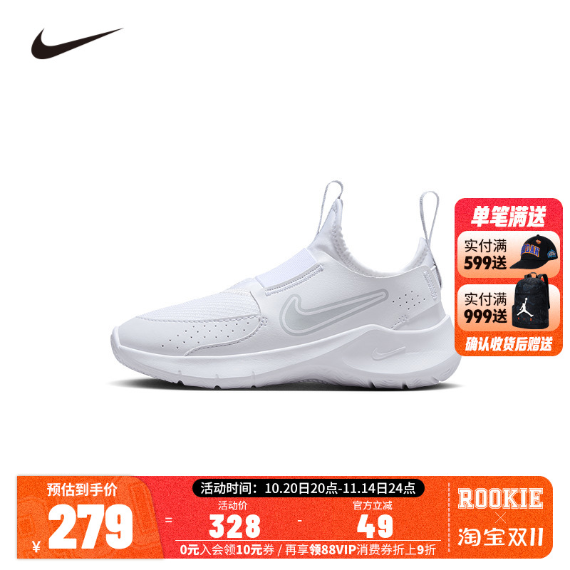 Nike童鞋儿童运动鞋FLEX RUNNER男童板鞋中大童鞋子FN1449-100