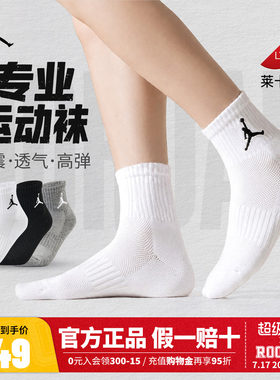 3双装Jordan儿童运动袜