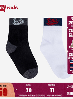 Levis李维斯童袜儿童袜子2025秋季新款男女童中长袜2双装中筒袜