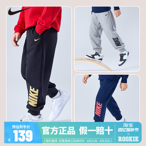 Nike 3brand童装儿童长裤男童裤子2026春季新款户外休闲裤运动裤