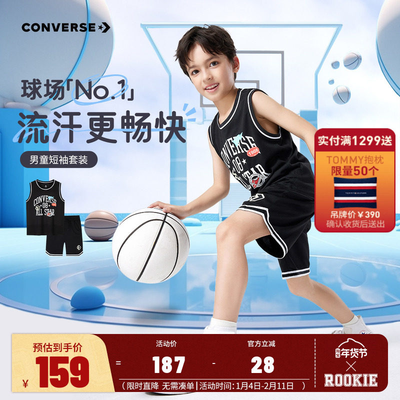 【套装】匡威儿童装男童篮球服2025夏季新款大童运动短袖短裤2件,童装/婴儿装/亲子装,套装,淘宝优惠券,粉丝福利购,淘宝优惠卷