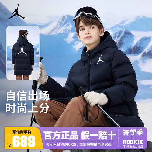 【三防聚暖】Jordan儿童羽绒服