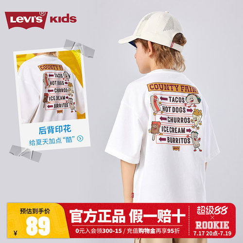 Levis李维斯男女童短袖冰感T恤儿童夏季上衣2025新款男孩半袖夏装