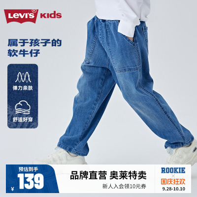 儿童裤子牛仔裤李维斯新品上市