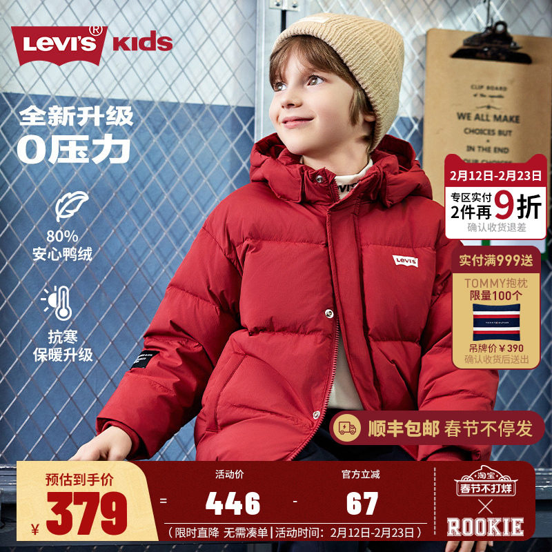 【新年红色】李维斯儿童羽绒服加绒男女童2025冬季新款外套冬装厚