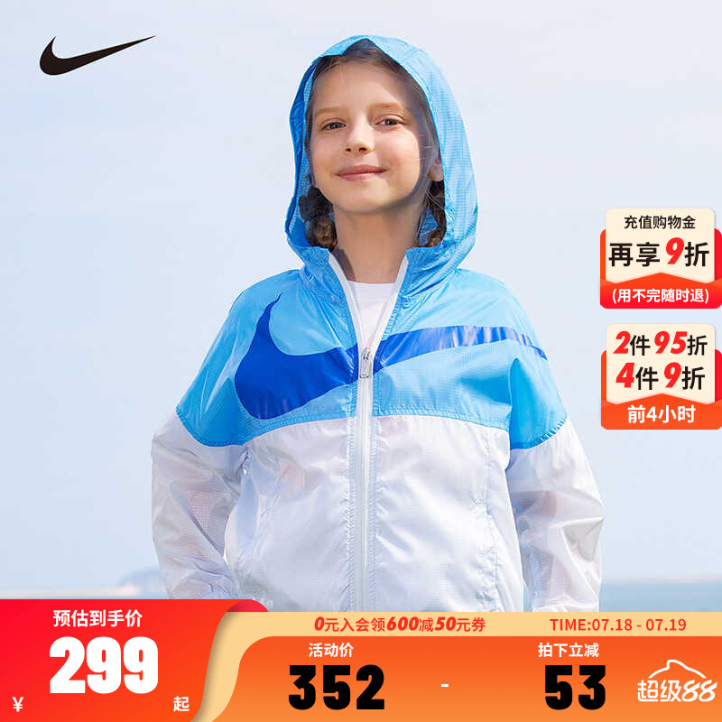 NIKE耐克官方正品女童大小童防晒衣皮肤衣24夏季儿童防晒外套速干