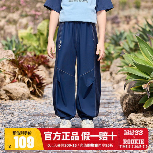 【凉感男童防蚊裤】李维斯儿童裤子2026夏季新款透气休闲裤运动裤