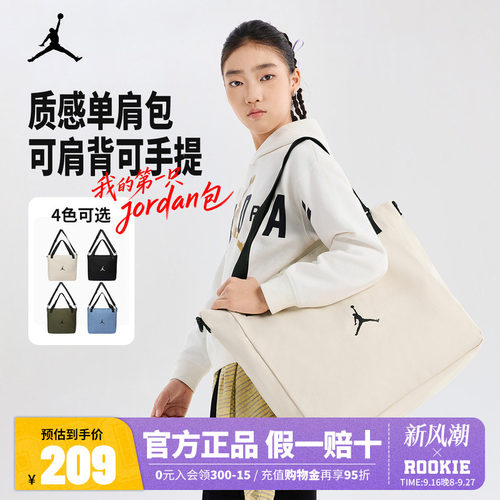 Jordan耐克斜挎包电脑包提包