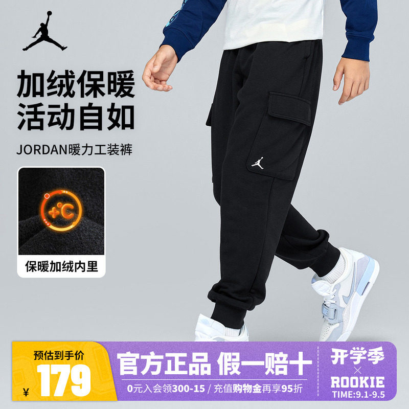 Jordan耐克儿童装男童工装长裤26秋冬新款加绒保暖运动裤女童裤子