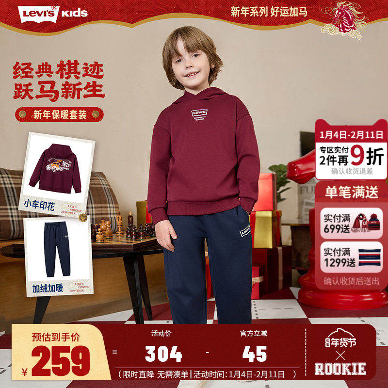 【加绒】李维斯儿童套装男童卫衣长裤2025冬季新款卡车运动两件套,童装/婴儿装/亲子装,套装,淘宝优惠券,粉丝福利购,淘宝优惠卷