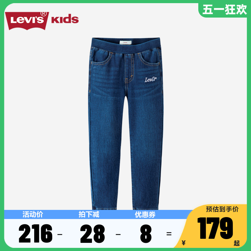 Levi's李维斯女童牛仔裤2024春季新款儿童弹力打底裤中大童裤子潮