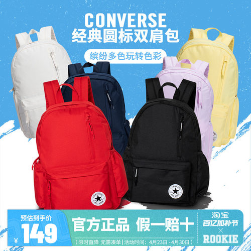 匡威儿童包2025新款休闲简约双肩包书包男女童学生运动纯色轻背包