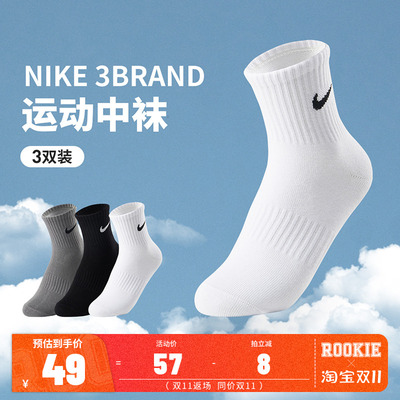 Nike 3brand袜子2025夏季薄款中筒袜男女童棉袜透气散热长袜宝宝