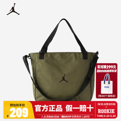 JORDAN儿童包包JD204302