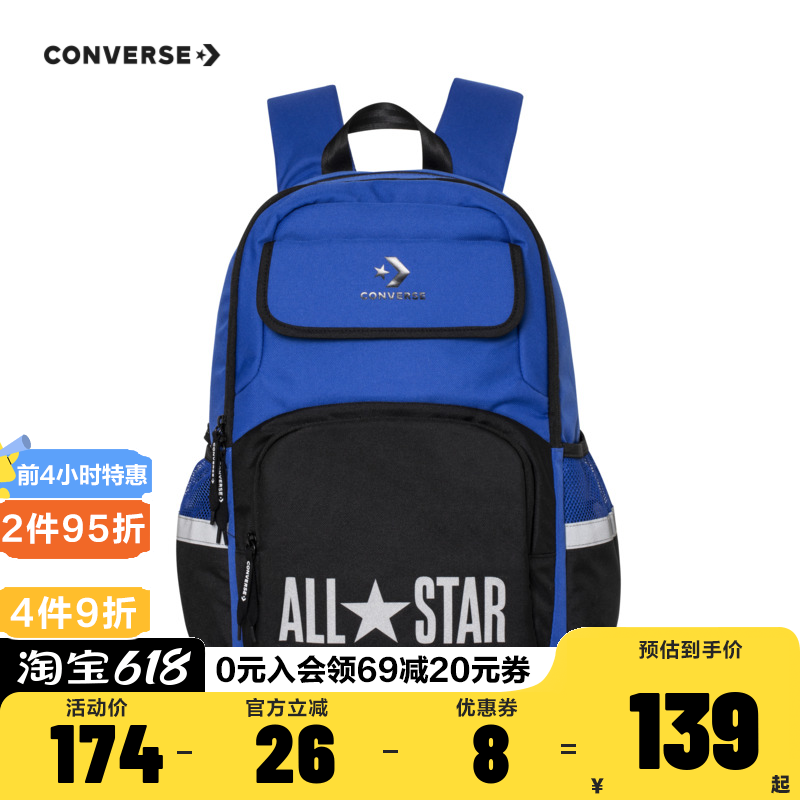 Converse匡威2024新品儿童背包潮男童女童书包男孩休闲旅游双肩包