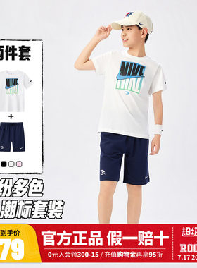 Nike 3brand儿童套装男童短袖T恤短裤五分裤子女童运动两件套夏季