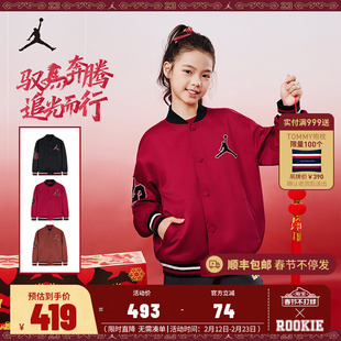 【新年红色】JORDAN童装儿童夹克男女童棒球服26春节新款外套春装