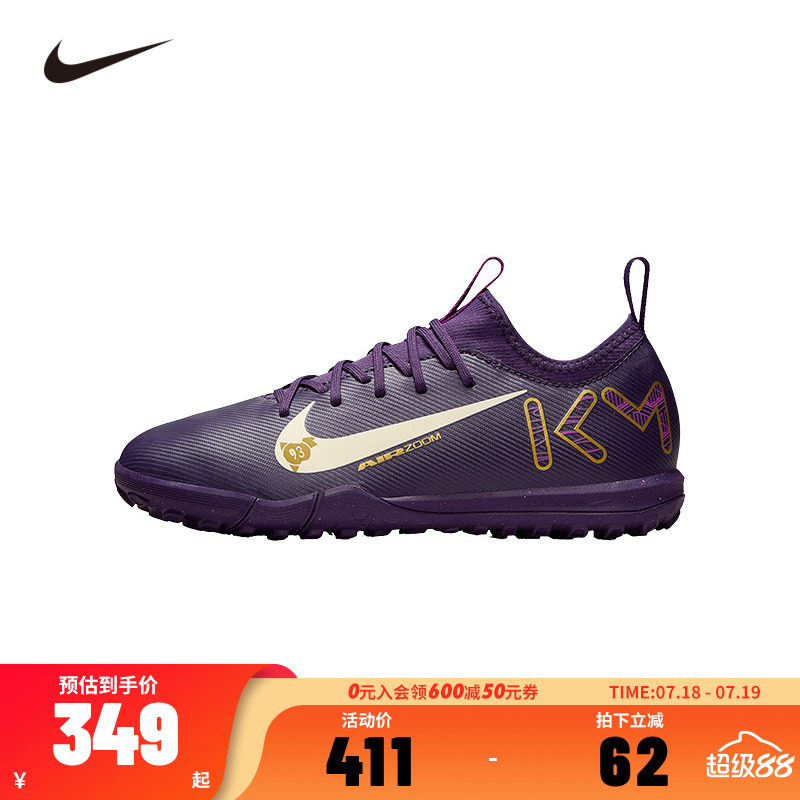 NIKE儿童童装足球鞋FQ8285-500