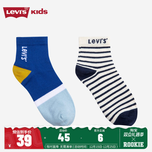 Levi's李维斯童袜儿童中性袜子2025新款男童女童2双装运动中筒袜