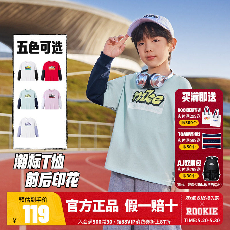 Nike 3brand童装儿童长袖T恤2026新款男童女童假两件柔棉上衣内搭