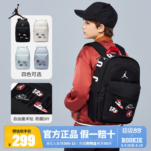 Jordan儿童双肩包初高中学生书包DIY背包男女童休闲包电脑包潮15L