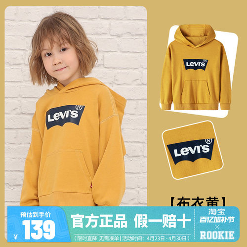 levi's李维斯春秋新款纯棉卫衣