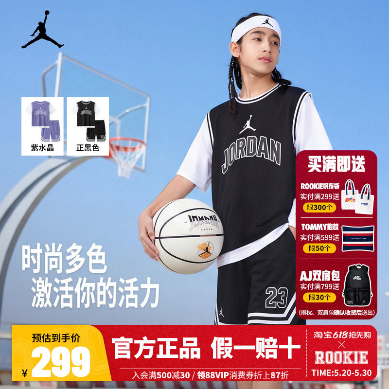 Jordan童装儿童篮球服套装男女童透气训练运动服夏季潮JD2532060